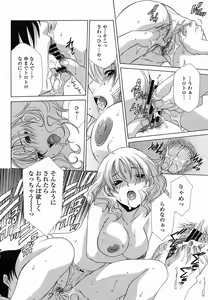 Page 312 of COMIC Momohime 2005-10 - preview thumbnail