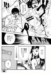 Page 332 of COMIC Momohime 2005-10 - preview thumbnail