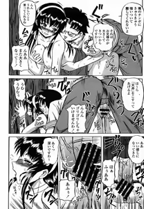 Page 344 of COMIC Momohime 2005-10 - preview thumbnail