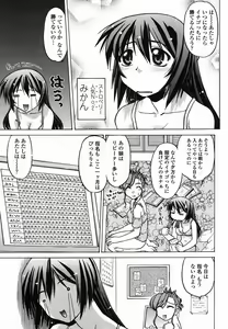 Page 351 of COMIC Momohime 2005-10 - preview thumbnail