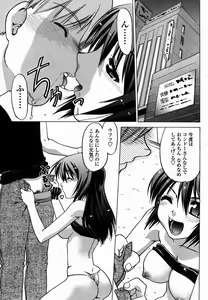 Page 361 of COMIC Momohime 2005-10 - preview thumbnail