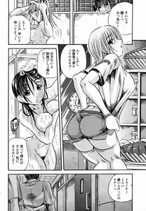 Page 374 of COMIC Momohime 2005-10 - preview thumbnail