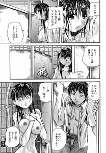 Page 375 of COMIC Momohime 2005-10 - preview thumbnail