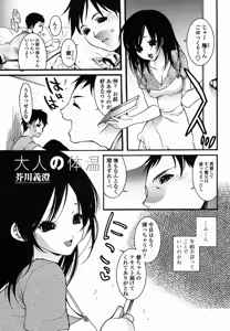 Page 387 of COMIC Momohime 2005-10 - preview thumbnail