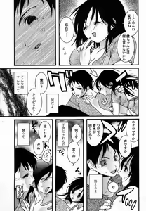 Page 389 of COMIC Momohime 2005-10 - preview thumbnail