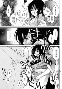 Page 391 of COMIC Momohime 2005-10 - preview thumbnail