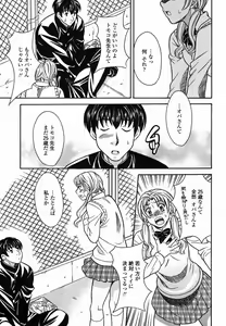 Page 411 of COMIC Momohime 2005-10 - preview thumbnail