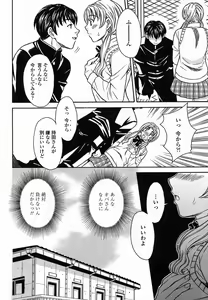 Page 412 of COMIC Momohime 2005-10 - preview thumbnail