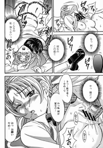 Page 420 of COMIC Momohime 2005-10 - preview thumbnail