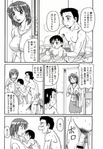 Page 446 of COMIC Momohime 2005-10 - preview thumbnail
