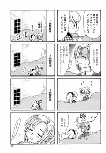 Page 493 of COMIC Momohime 2005-10 - preview thumbnail