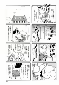 Page 495 of COMIC Momohime 2005-10 - preview thumbnail