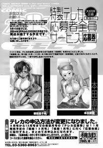 Page 502 of COMIC Momohime 2005-10 - preview thumbnail