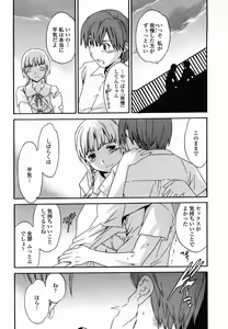 Page 56 of COMIC Momohime 2005-10 - preview thumbnail