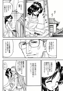 Page 76 of COMIC Momohime 2005-10 - preview thumbnail