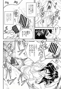 Page 78 of COMIC Momohime 2005-10 - preview thumbnail