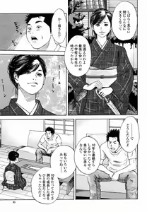 Page 85 of COMIC Momohime 2005-10 - preview thumbnail