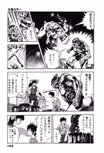 Page 103 of La Blue Girl ZERO Vol 1 - preview thumbnail