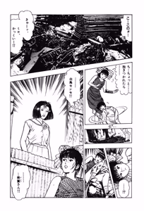 Page 105 of La Blue Girl ZERO Vol 1 - preview thumbnail