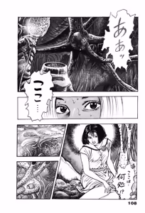 Page 108 of La Blue Girl ZERO Vol 1 - preview thumbnail