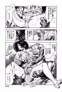 Page 111 of La Blue Girl ZERO Vol 1 - preview thumbnail