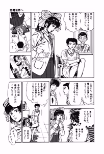 Page 115 of La Blue Girl ZERO Vol 1 - preview thumbnail