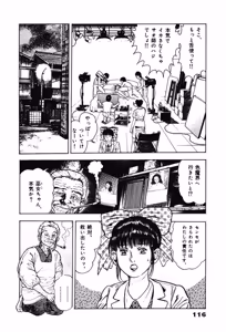 Page 116 of La Blue Girl ZERO Vol 1 - preview thumbnail