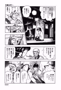 Page 117 of La Blue Girl ZERO Vol 1 - preview thumbnail