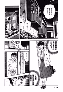 Page 118 of La Blue Girl ZERO Vol 1 - preview thumbnail
