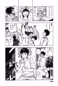 Page 120 of La Blue Girl ZERO Vol 1 - preview thumbnail