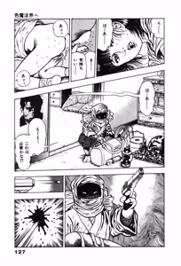 Page 127 of La Blue Girl ZERO Vol 1 - preview thumbnail