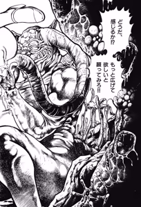 Page 134 of La Blue Girl ZERO Vol 1 - preview thumbnail