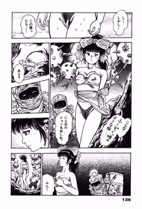 Page 136 of La Blue Girl ZERO Vol 1 - preview thumbnail