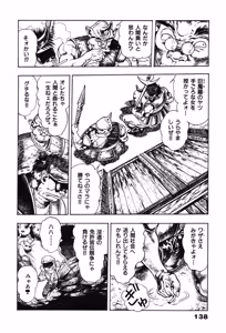 Page 138 of La Blue Girl ZERO Vol 1 - preview thumbnail
