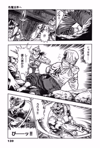 Page 139 of La Blue Girl ZERO Vol 1 - preview thumbnail