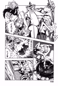 Page 140 of La Blue Girl ZERO Vol 1 - preview thumbnail