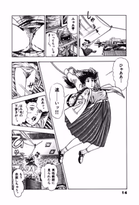 Page 14 of La Blue Girl ZERO Vol 1 - preview thumbnail