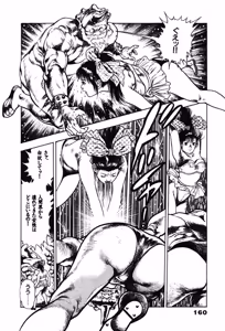 Page 160 of La Blue Girl ZERO Vol 1 - preview thumbnail
