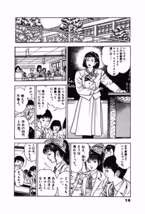 Page 16 of La Blue Girl ZERO Vol 1 - preview thumbnail