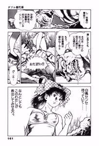 Page 161 of La Blue Girl ZERO Vol 1 - preview thumbnail