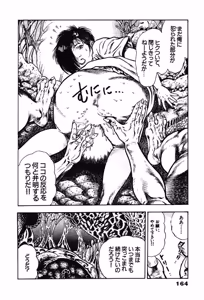 Page 164 of La Blue Girl ZERO Vol 1 - preview thumbnail