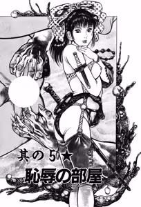 Page 168 of La Blue Girl ZERO Vol 1 - preview thumbnail