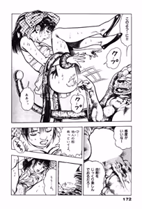 Page 172 of La Blue Girl ZERO Vol 1 - preview thumbnail