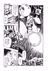 Page 173 of La Blue Girl ZERO Vol 1 - preview thumbnail