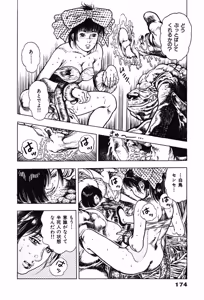 Page 174 of La Blue Girl ZERO Vol 1 - preview thumbnail