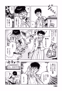 Page 180 of La Blue Girl ZERO Vol 1 - preview thumbnail