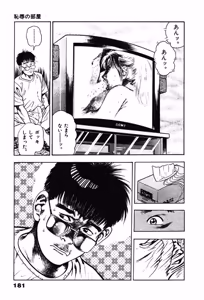 Page 181 of La Blue Girl ZERO Vol 1 - preview thumbnail
