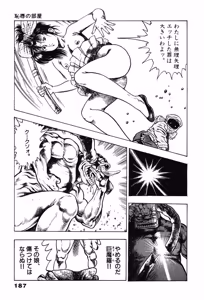Page 187 of La Blue Girl ZERO Vol 1 - preview thumbnail