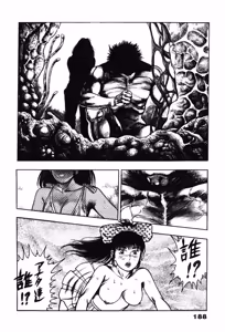 Page 188 of La Blue Girl ZERO Vol 1 - preview thumbnail