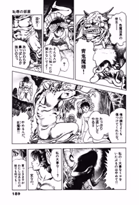 Page 189 of La Blue Girl ZERO Vol 1 - preview thumbnail